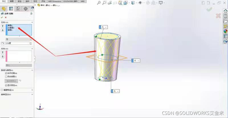 solidworks压凹命令的用法及注意事项